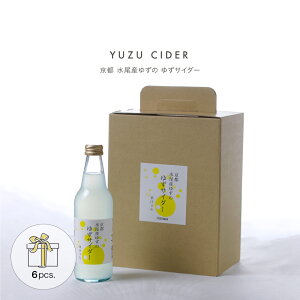 【同梱不可】【水尾のゆず】 京都水尾産のゆずサイダー340ml  6本入
