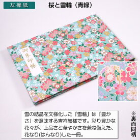御朱印ホルダー 見開きサイズ 書き置き 20ポケット 御朱印帳 切り絵 ファイル 書置き 専用 ご朱印帳 貼らない 差し込み 保管 収納