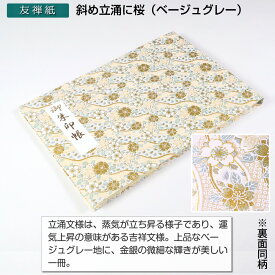 ＼御朱印帳ランキング1位！／御朱印ホルダー 見開きサイズ 書き置き 20ポケット 御朱印帳 切り絵 ファイル 書置き 専用 ご朱印帳 貼らない 差し込み 保管 収納