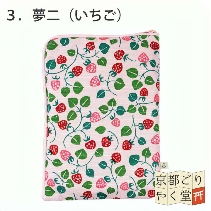 楽天市場】【1/10まで全商品P+5倍!】御朱印帳 L字 ポーチ カバー 袋 