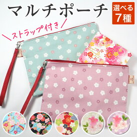 ストラップ付 ポーチ 御朱印帳 入れ 2冊 かわいい おしゃれ モダン レトロ 和柄 メール便送料無料