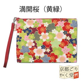 ストラップ付 ポーチ 御朱印帳 入れ 2冊 かわいい おしゃれ モダン レトロ 和柄 メール便送料無料