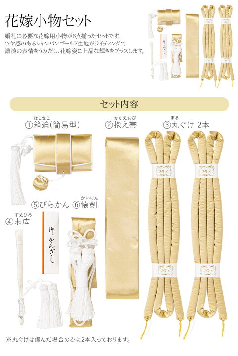 楽天市場】婚礼箱迫セット 花嫁小物 懐剣セット 6点 シャンパン 