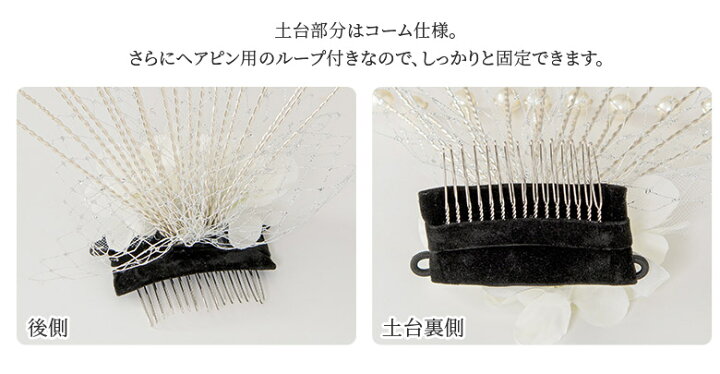 楽天市場】花嫁用 綿帽子キーパー 孔雀 洋髪用 わたぼうし 土台 花嫁 