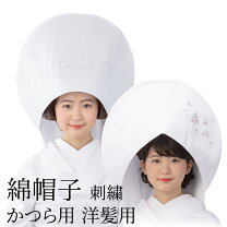 楽天市場】綿帽子 白無垢の通販