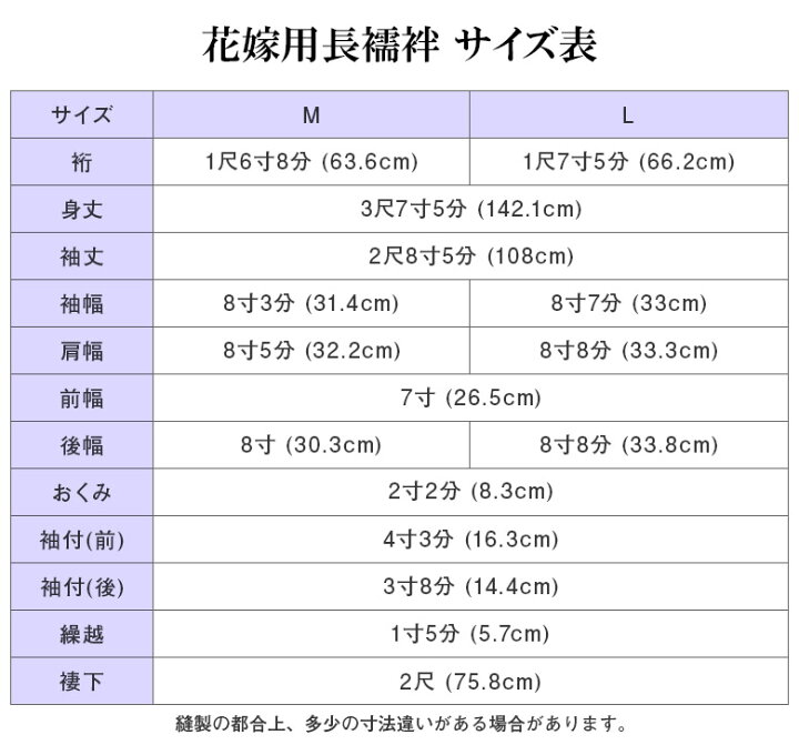 楽天市場】洗える長襦袢 花嫁用 ちりめん半衿付き 広衿 白 袖丈108cm 2 