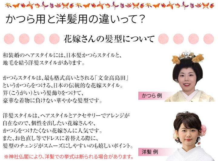 楽天市場 花嫁用 綿帽子 洋髪用 かつら用 縮緬 白ちりめん わたぼうし 無地 結婚式 新婦 和装 ウエディング 新品 購入 京のみやび 楽天市場店 楽天市場 花嫁用 綿帽子 洋髪用 かつら用 縮緬 白ちりめん わたぼうし 無地 結婚式 新婦 和装 ウエディング 新品 購入 京のみやび 楽天市場店