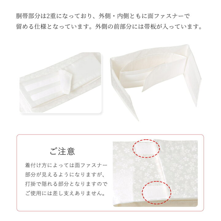 楽天市場】花嫁用 掛下用結び帯 掛下帯 白 桜 花嫁衣装 結婚式 