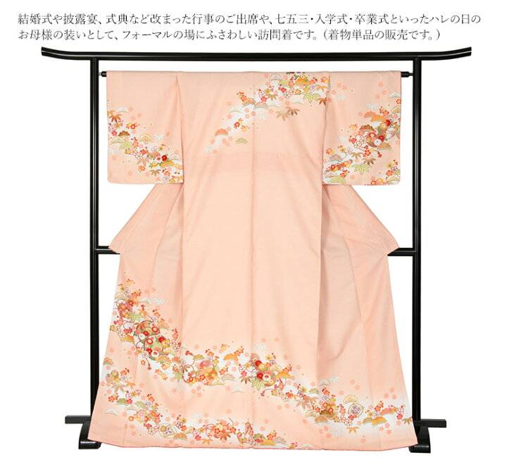 楽天市場】洗える着物 訪問着 単品 仕立て上り 薄ピンク 鼓 裄180 