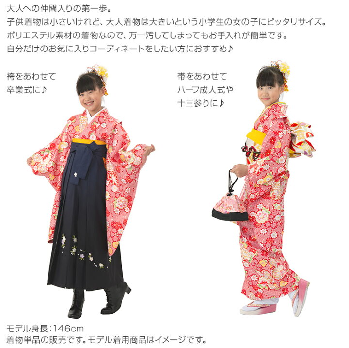 楽天市場】小学校卒業式 ジュニア 女の子 着物単品 赤 水色 130cm 