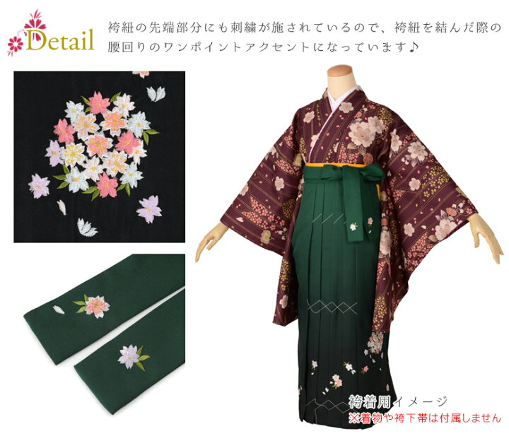 楽天市場】袴 単品 紐下丈99cm グリーン黒ぼかし 刺繍 輪桜 