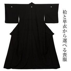 楽天市場 着物 着物の種類紋付 喪服 和服 レディースファッション の通販