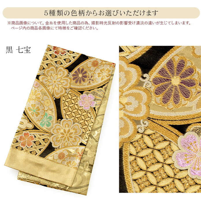 楽天市場】袋帯 訪問着 振袖 成人式 仕立て上り 長尺 全通柄 