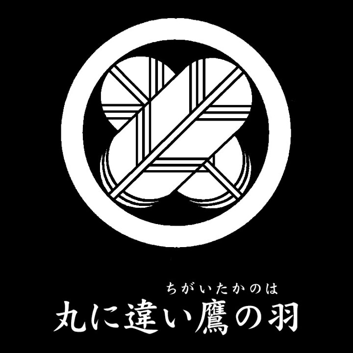 【ネコポス便可】【家紋シール】【丸に違い鷹羽 ちがいたかのは】男物 黒紋付用 黒地張紋(貼紋)6枚組 日向紋 紋付き袴 紋付袴 紋付羽織袴 貼り付け紋 貼り紋 京のみやび 男物 黒紋付用 黒地張紋(貼紋)6枚組 日向紋 紋付き袴 紋付袴 紋付羽織袴 貼り付け紋 貼り紋
