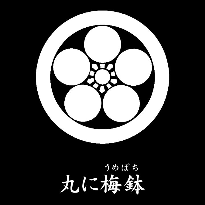 楽天市場 ネコポス便可 家紋シール 丸に梅鉢 うめばち 男物 黒紋付用 黒地張紋 貼紋 6枚組 日向紋 紋付き袴 紋付袴 紋付羽織袴 貼り付け紋 貼り紋 京のみやび 楽天市場店
