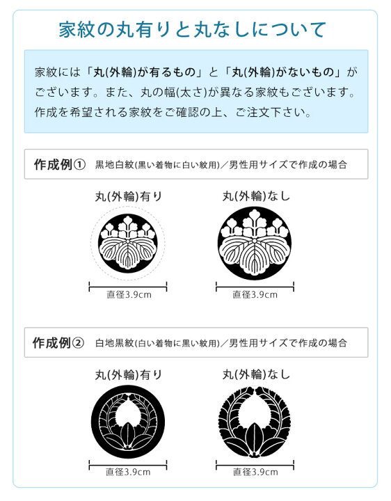 楽天市場】【取り寄せ】オリジナル家紋シール 張紋 貼紋 紋付用 6枚組 
