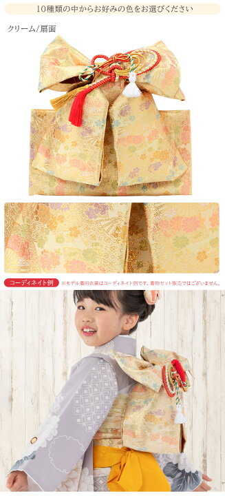 楽天市場】七五三 結び帯 3歳 5歳 7歳 女の子 作り帯 祝い帯 付け帯 御 
