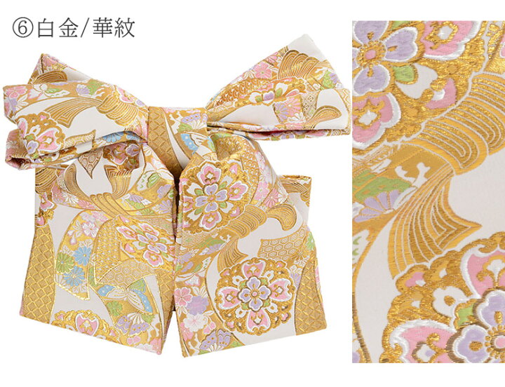ジュニア結び帯 白/金 束のしと華紋
