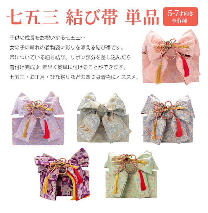 楽天市場】【1000円OFFクーポン配布中♪ 7/11 01:59まで】七五三 結び 