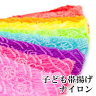 【ポイント5倍 期間9/19 20:00〜9/24 01:59】七五三 帯あげ 帯揚げ ナイロン 日本製 花柄絞り紫 ローズ …