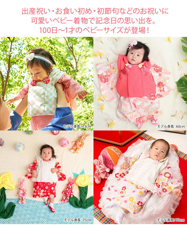 初節句 お食い初め 女の子着物 被布セット ベビー