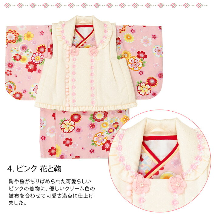 楽天市場】ベビー女の子被布セット 赤ちゃん着物 ベビー着物 ベビー和装 70cm 80cm 初節句 お食い初め ひな祭り 桃の節句 こどもの日 赤 ピンク クリーム 鞠 小花 ベビー : 京のみやび 楽天市場店 楽天市場】ベビー女の子被布セット 赤ちゃん着物 ベビー着物 ベビー和装 70cm 80cm 初節句 お食い初め ひな祭り 桃の節句 こどもの日 赤 ピンク クリーム 鞠 小花 ベビー : 京のみやび 楽天市場店
