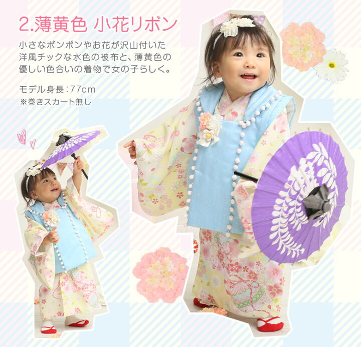 楽天市場】初節句 女の子 着物 ベビー 被布セット 80cm 90cm 市松 鞠 うさぎ 小花 疋田 桜 ひな祭り 赤ちゃん 服 プレゼント : 京のみやび 楽天市場店 楽天市場】初節句 女の子 着物 ベビー 被布セット 80cm 90cm 市松 鞠 うさぎ 小花 疋田 桜 ひな祭り 赤ちゃん 服 プレゼント : 京のみやび 楽天市場店