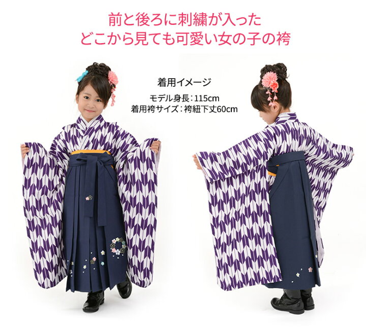 楽天市場】【女の子 袴単品】女児はかま 花輪刺繍 花束刺繍 エンジ 紺  