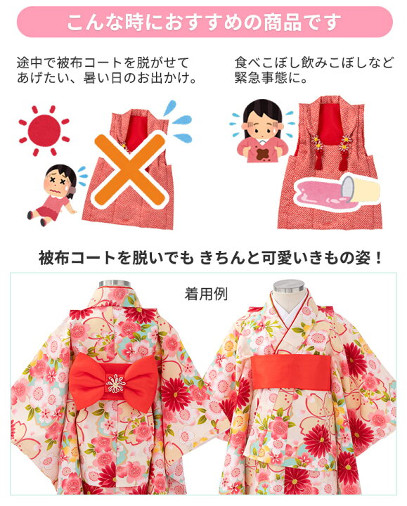 楽天市場】被布下帯 被布着物用 ワンタッチ作り帯 3歳 2歳 女の子帯 