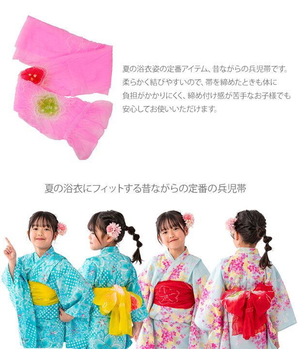 楽天市場】へこ帯 兵児帯 子供 浴衣 絞り模様 女の子 男の子 キッズ 赤 