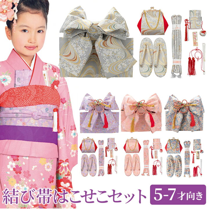 楽天市場】七五三 女の子 結び帯 はこせこ 7点セット7才向き 120cm 