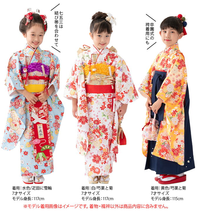 楽天市場】七五三 女の子 着物 四つ身 祝い着 単品 7歳 小紋柄 
