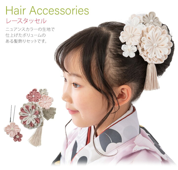 楽天市場】七五三 髪飾り 3歳 5歳 7歳 三歳 五歳 七歳 つまみ細工  