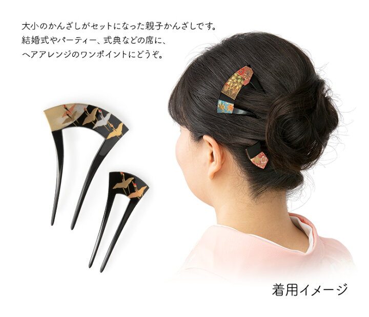 楽天市場 髪飾り 銀杏型かんざし 普段使い バチ型 親子簪 鶴 四季 ヘアアクセサリー レディース ネコポス便限定送料無料 京のみやび 楽天市場店