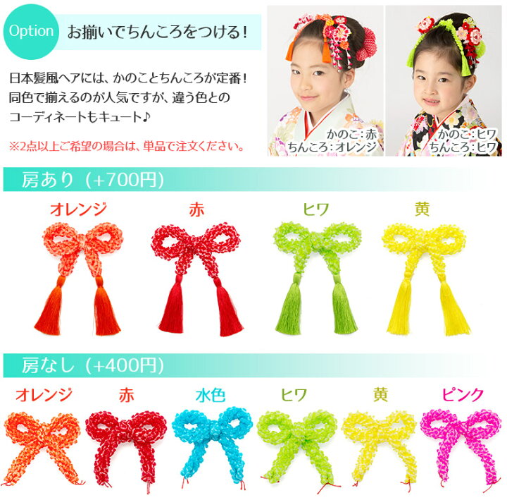 ネコポス便限定送料無料髪飾り 七五三 卒業式 成人式正絹かのこ 綿入り オレンジ 赤 ピンク 水色 ヒワ 黄色 日本髪 鹿の子結綿 手絡ヘアアクセサリー : 京のみやび 店 ネコポス便限定送料無料髪飾り 七五三 卒業式 成人式正絹かのこ 綿入り オレンジ 赤 ピンク 水色 ヒワ 黄色 日本髪 鹿の子結綿 手絡ヘアアクセサリー : 京のみやび 店
