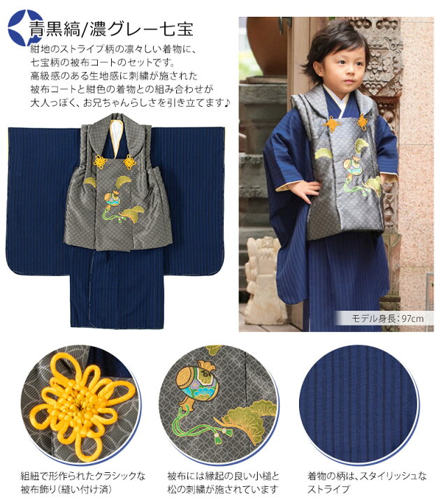 楽天市場】【販売】七五三 着物 男の子 3歳 2歳 被布 セット オフ白 黒 