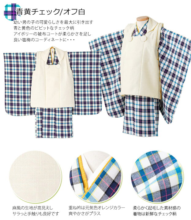 楽天市場】【販売】七五三 着物 男の子 3歳 2歳 被布 セット オフ白 黒 