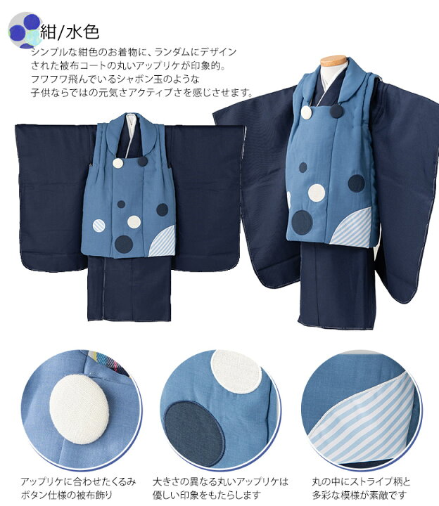 楽天市場】【販売】七五三 着物 男の子 3歳 2歳 被布 セット オフ白 黒 
