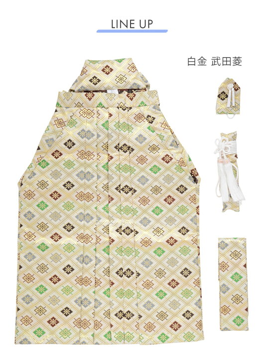 楽天市場】七五三 男の子袴セット 小物 角帯 懐剣 お守り 4点セット 3 