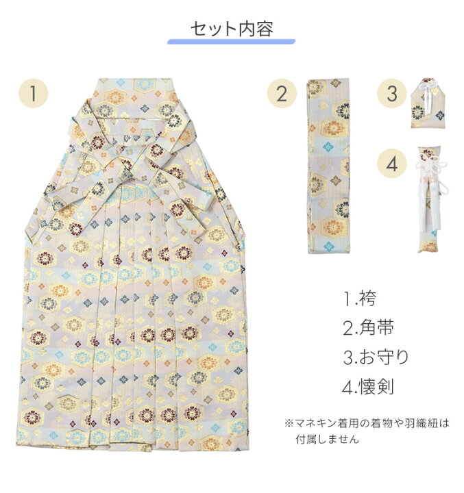 楽天市場】七五三 男の子袴セット 小物 角帯 懐剣 お守り 4点セット 3 