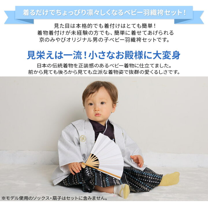 楽天市場】男の子 ベビー着物 羽織袴セット 初節句 端午の節句 1才 
