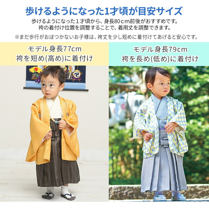 楽天市場】男の子 ベビー着物 羽織袴セット 初節句 端午の節句 1才 