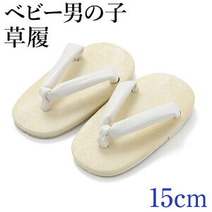 y[։zߋ [߂̐ߋ ߑ xr[  j̎q 15cm 1˗p ߏ  q j̎q Ԃ