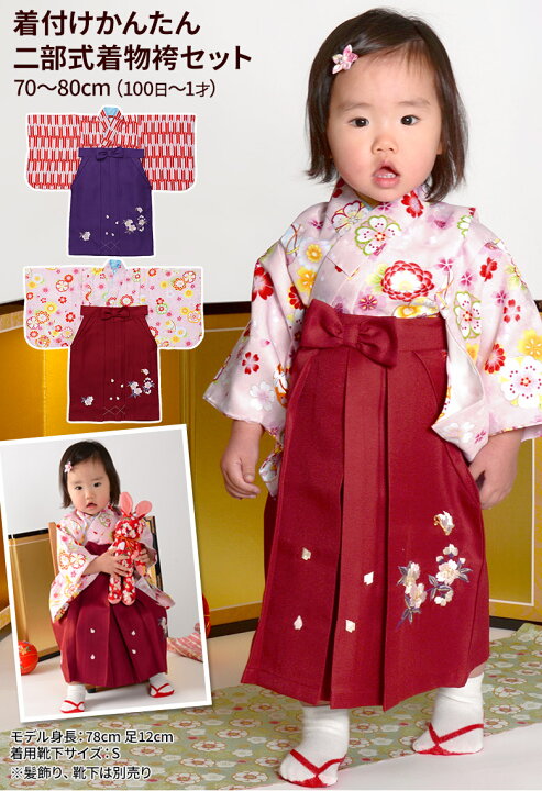 楽天市場】【最終値下げ】初節句 女の子着物 袴 セット 本格派 はかま 