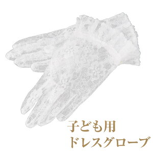 子供 手袋 白 キッズ用品の人気商品 通販 価格比較 価格 Com