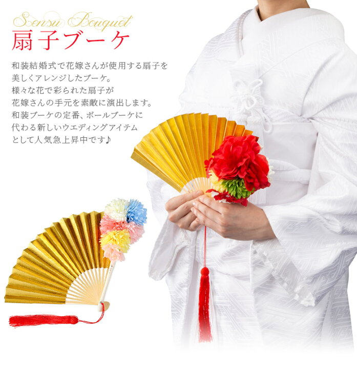 ウェディング 和装小物 新婦 白無垢 定番スタイル