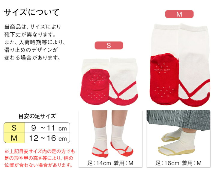 楽天市場 ネコポス便可 ベビー 子供 ソックス 草履柄靴下 ぞっくす 赤ちゃん ストレッチたび 男の子 女の子 お宮参り 初着 産着 足袋風 初節句 端午の節句 ひな祭り 桃の節句 お正月 七五三 京のみやび 楽天市場店