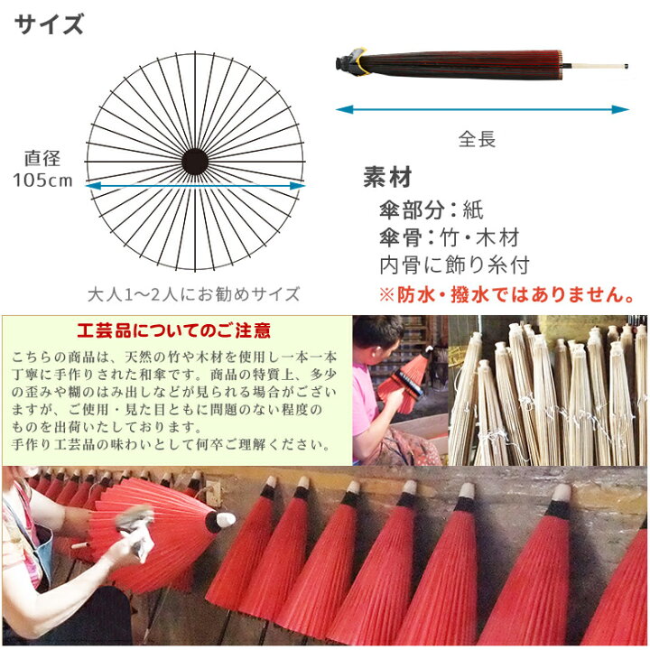 楽天市場 和傘 紙傘 絹張 無地 赤 紫 直径105cm 大人用 撮影用 メンズ レディース 京のみやび 楽天市場店