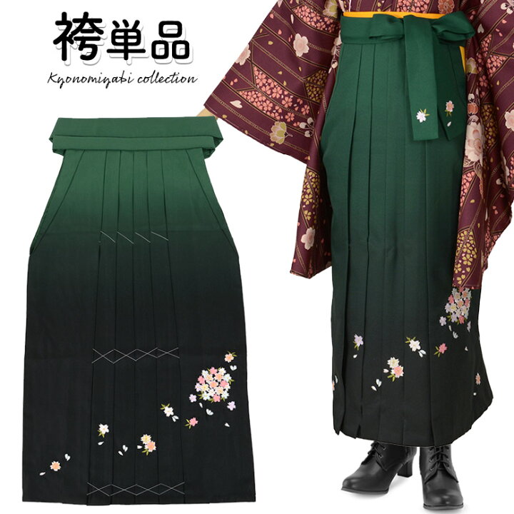 楽天市場】袴 単品 紐下丈99cm レディース グリーン黒ぼかし 刺繍 輪桜 
