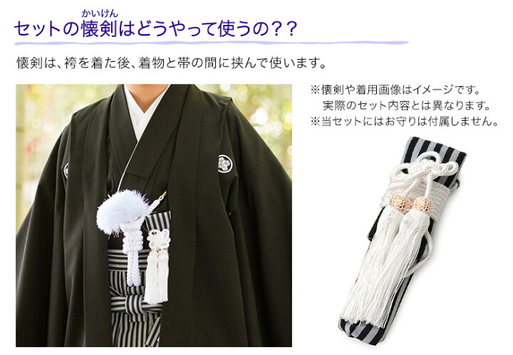 楽天市場】卒業式 小学校 小学生 十三参り 男の子 ジュニア 着物 袴 